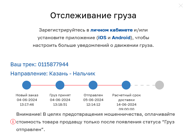 Основные виды доставки посылок из Китая - типы, особенности отправления, ограничения.